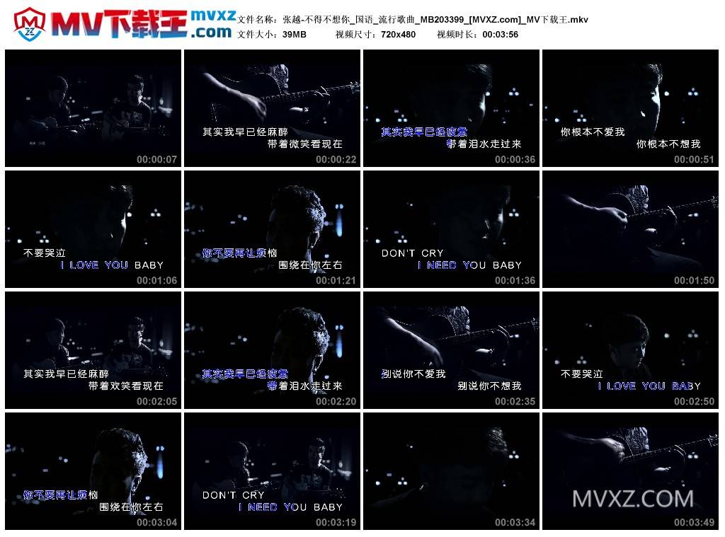 张越-不得不想你_国语_流行歌曲_MB203399